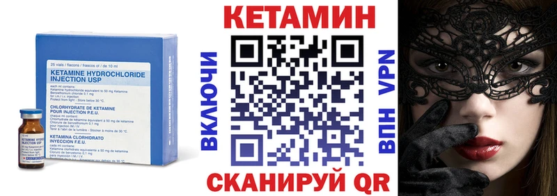 КЕТАМИН VHQ  Купить  Высоцк 