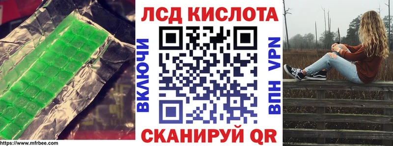 Купить где Высоцк LSD-25 экстази кислота