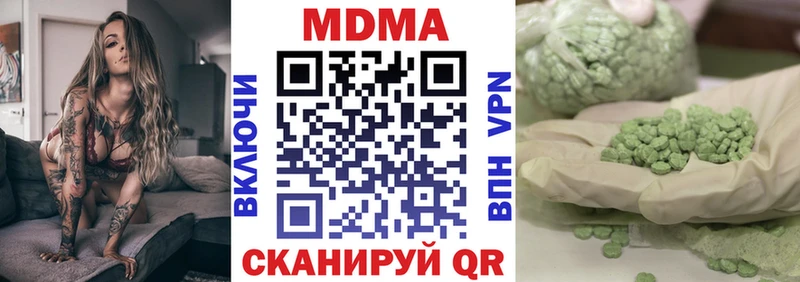 МДМА VHQ  Купить закладки  Высоцк 