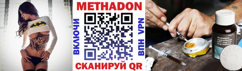 МЕТАДОН VHQ  Купить где  Высоцк 